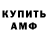 Amphetamine VHQ Bezlepkin Anton