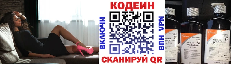 Кодеиновый сироп Lean напиток Lean (лин)  Купить закладки  Краснотурьинск 