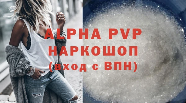 альфа пвп VHQ Елабуга