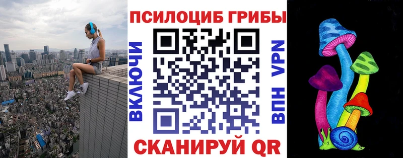 Галлюциногенные грибы Magic Shrooms  Купить  Краснотурьинск 